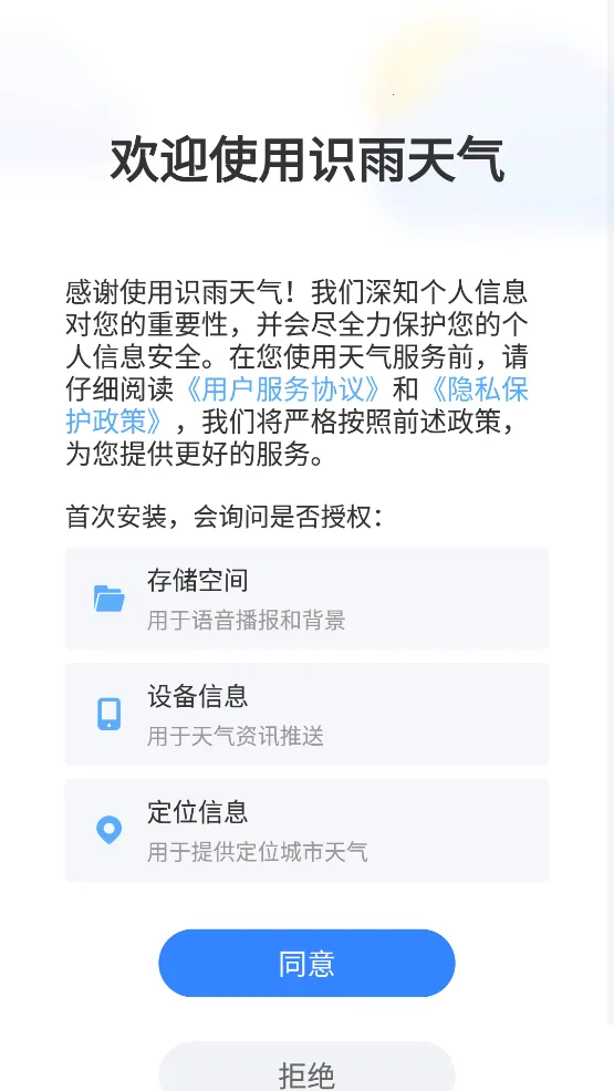 ʶ������2026�ٷ����°汾v1.9.24 �ٷ������ͼ3