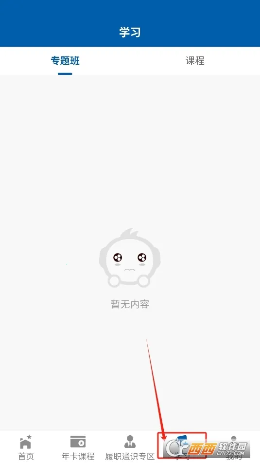 ����ѧϰ����2026���°汾v1.1.1 ��Ѱ��ͼ0