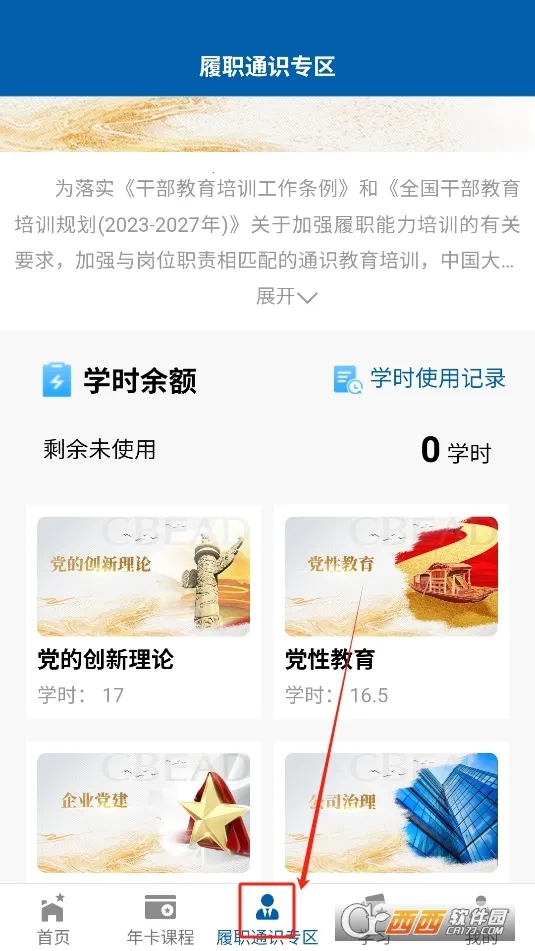 ����ѧϰ����2026���°汾v1.1.1 ��Ѱ��ͼ1