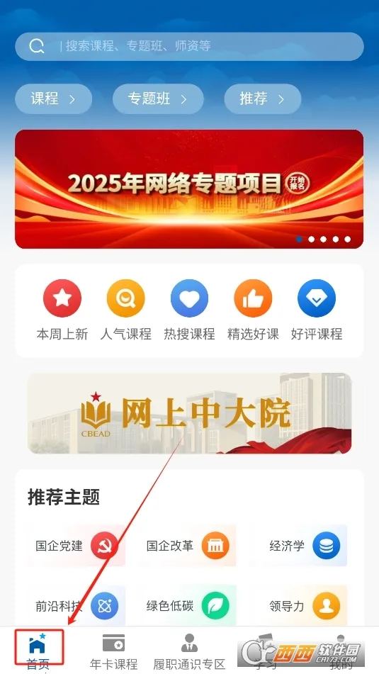 ����ѧϰ����2026���°汾v1.1.1 ��Ѱ��ͼ3