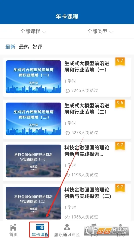 ����ѧϰ����2026���°汾v1.1.1 ��Ѱ��ͼ2