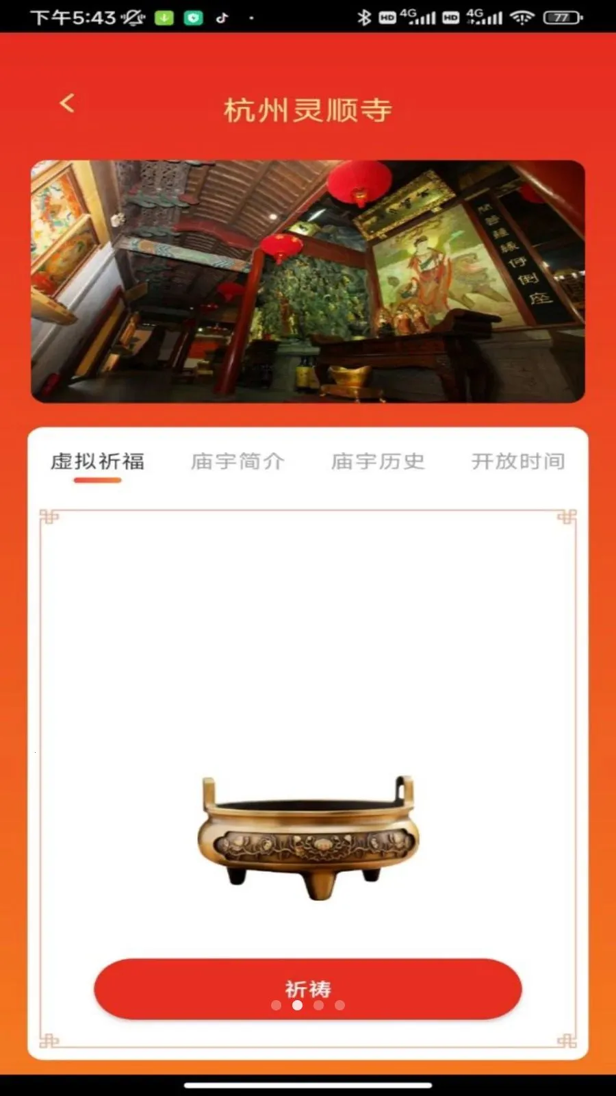 ���Ʊ��䰲׿���ֻ���v1.0.1 �ٷ������ͼ1