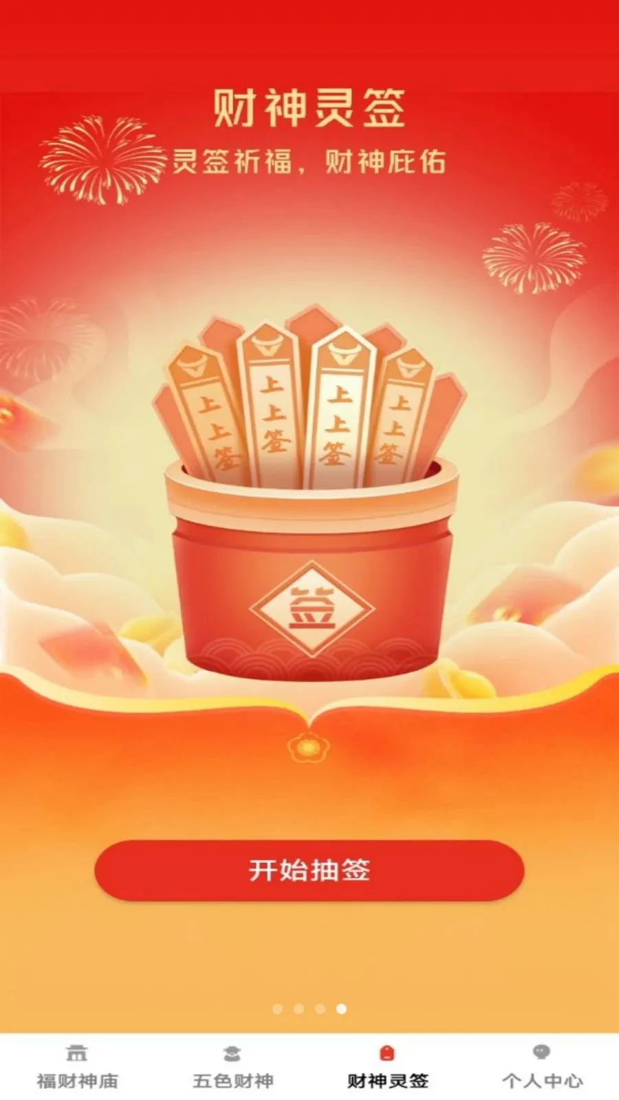 ���Ʊ��䰲׿���ֻ���v1.0.1 �ٷ������ͼ3