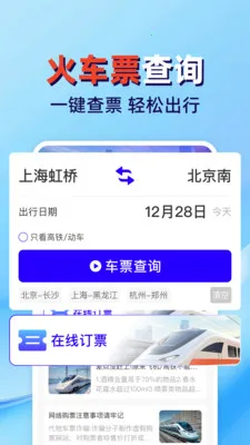 �𳵸���Ʊ��ܼҰ�׿���ֻ���v1.0.2 ��Ѱ��ͼ3