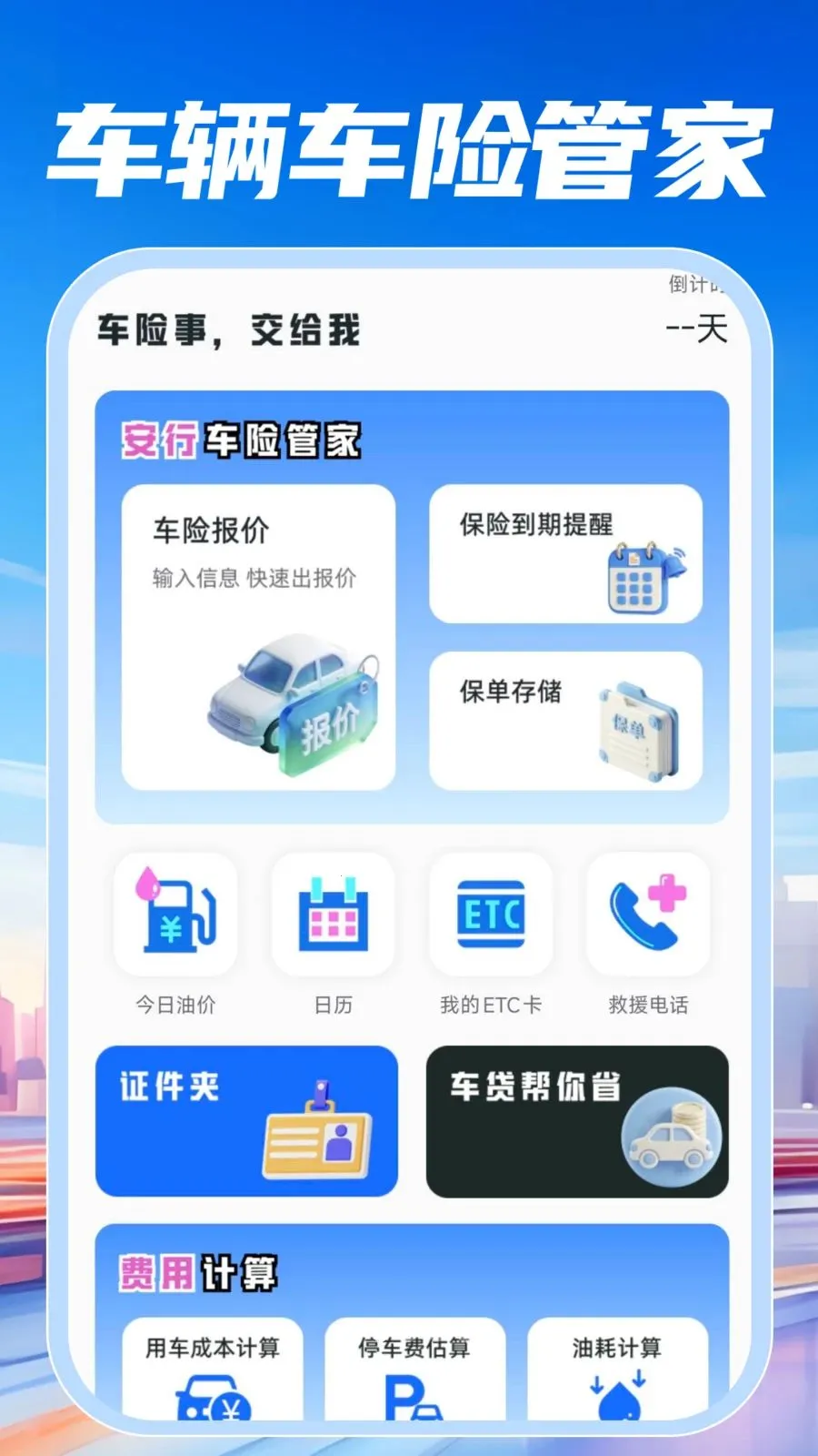 ���ٵ������а�׿���ֻ���v1.0.0 ��Ѱ��ͼ1