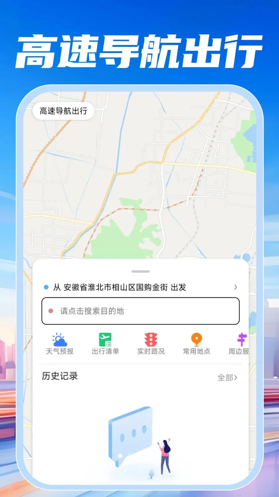 ���ٵ������а�׿���ֻ���v1.0.0 ��Ѱ��ͼ0