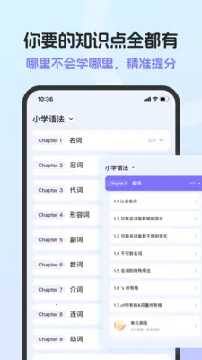 Ӣ���﷨AI��(�﷨ѧϰ����)v1.7.0 �ٷ������ͼ1