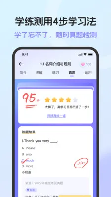 Ӣ���﷨AI��(�﷨ѧϰ����)v1.7.0 �ٷ������ͼ3