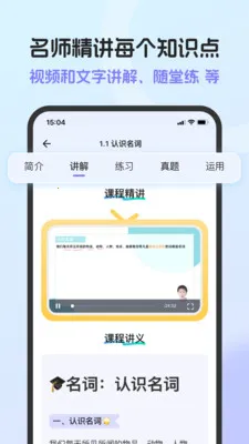 Ӣ���﷨AI��(�﷨ѧϰ����)v1.7.0 �ٷ������ͼ0