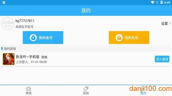 41188��Ϸ����2026���°汾v1.0.1 �ֻ����ͼ1