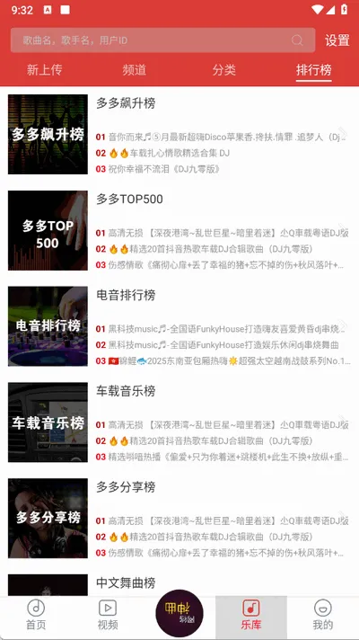 DJ���˰�׿���ֻ���