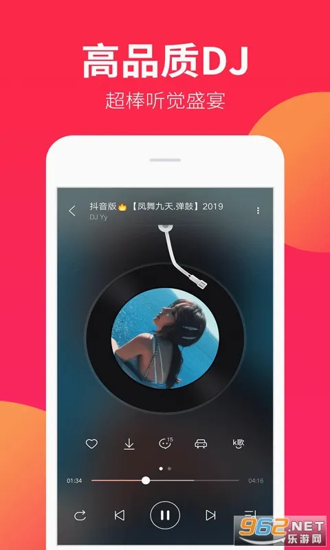 DJ���˰�׿���ֻ���v1.9.8 ��Ѱ��ͼ3