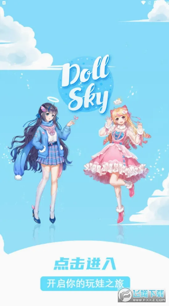 dollsky(��ż��������)v1.3.5 ��Ѱ��ͼ1