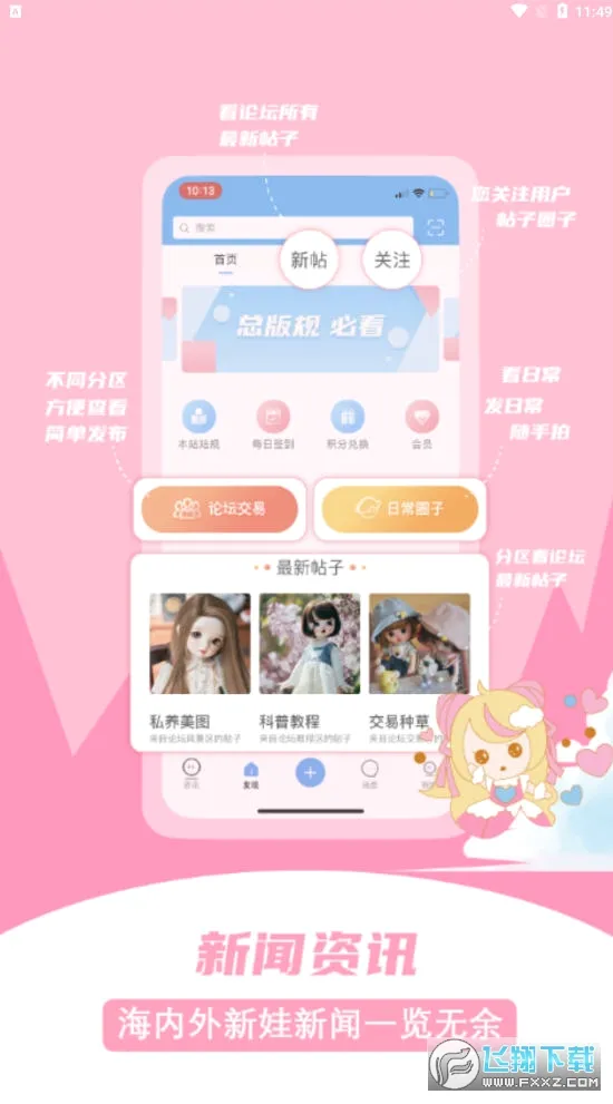 dollsky(��ż��������)v1.3.5 ��Ѱ��ͼ0
