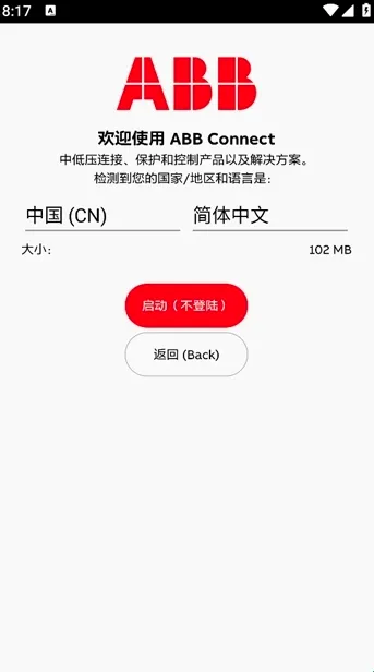 ��ɫABB���ݾ���2026���°汾