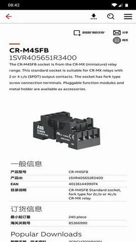 ��ɫABB���ݾ���2026���°汾v19.4.30347 ��׿���ͼ2