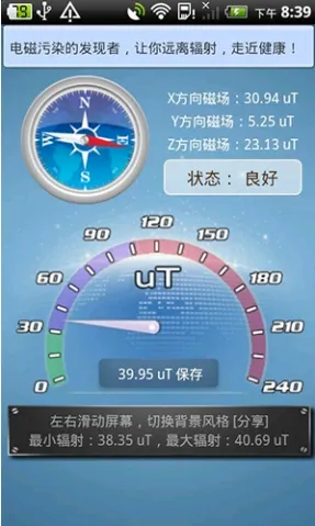 GPS������(��λ��������)v2.9.6 �ֻ����ͼ3