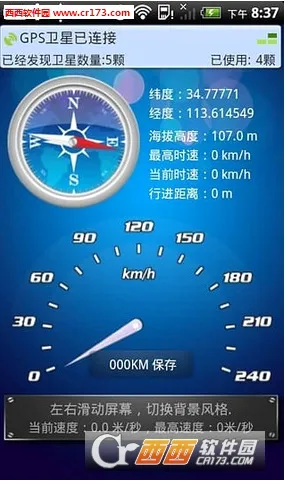GPS������(��λ��������)v2.9.6 �ֻ����ͼ2
