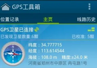 GPS������(��λ��������)