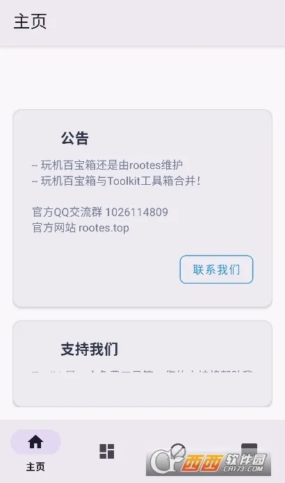 Toolkit2026�ٷ����°汾v1.0.9 Beta ��Ѱ��ͼ2