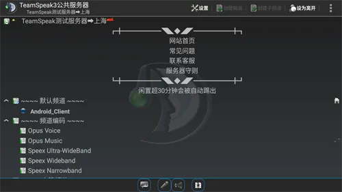 TeamSpeak2026���°汾