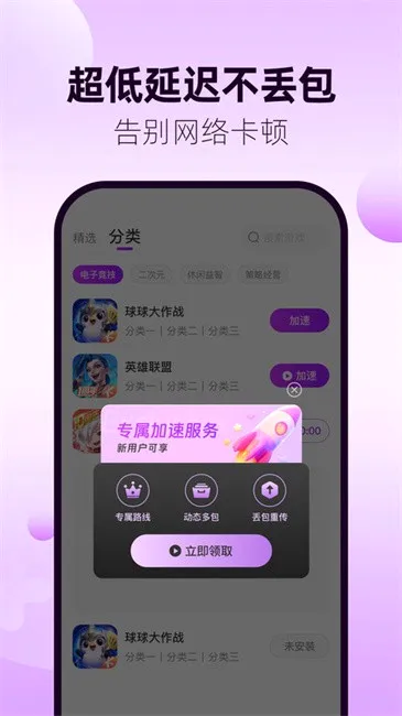 77���μ�����(������������)v3.5.0 �ֻ����ͼ2