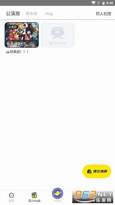 Vcoser2026�ٷ����°汾v2.8.4 �ֻ����ͼ2