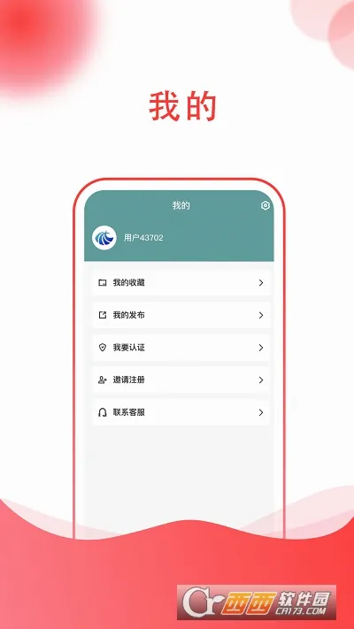 37���κ��Ӱ�׿���ֻ���v1.0 ��׿���ͼ2