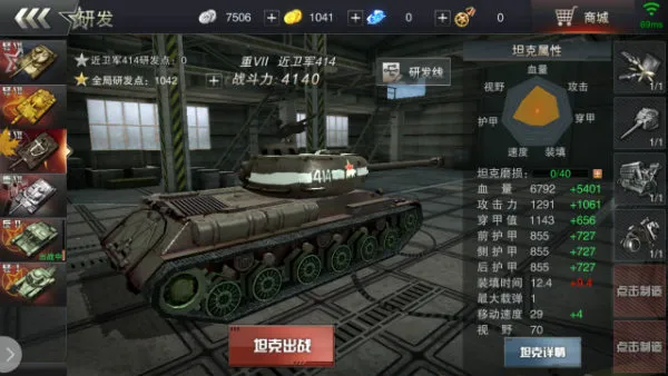 3D̹������2(̹�˼�ʱս����Ϸ)