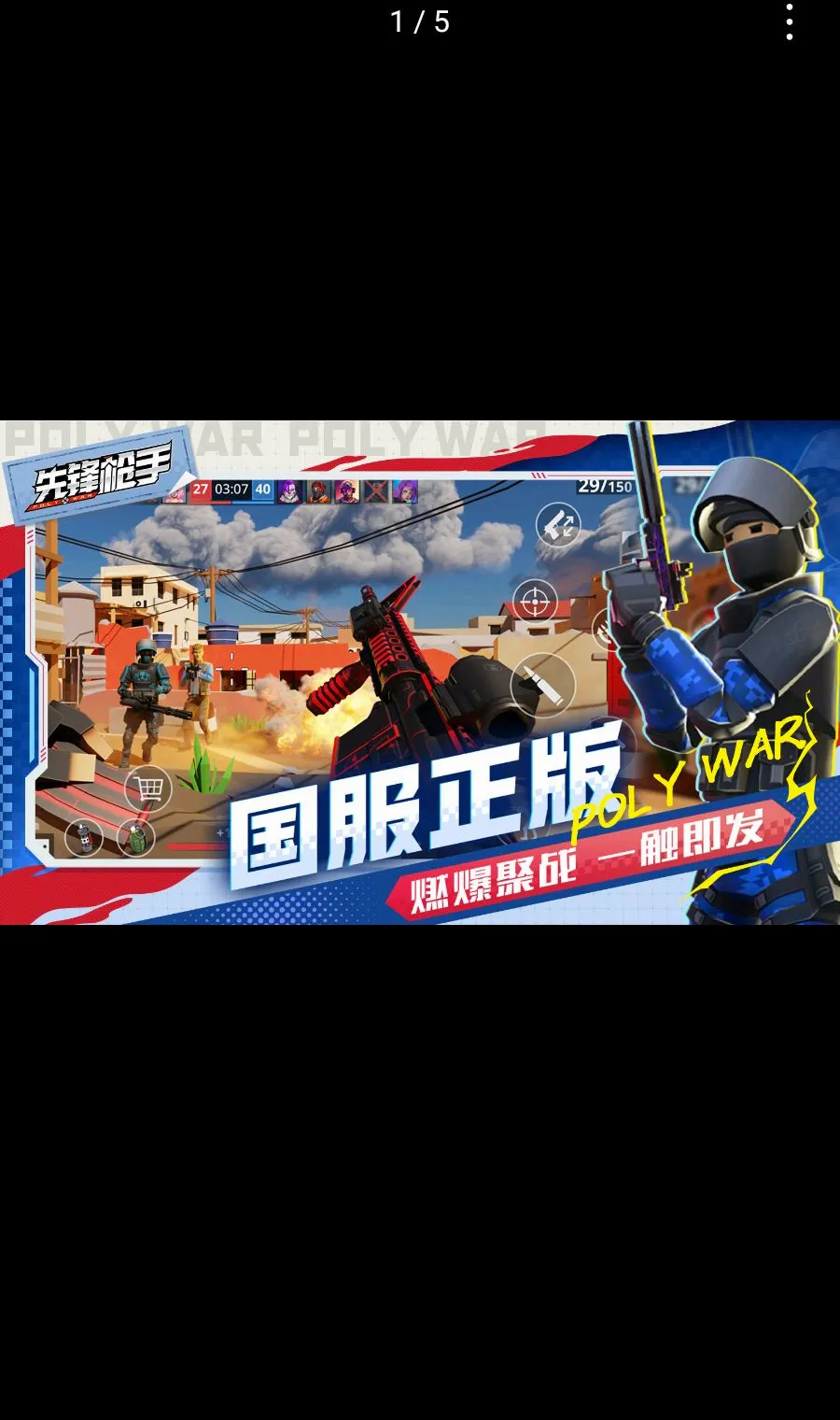 �ȷ�ǹ��Polywar��ս2026�ٷ�����v1.01 ��Ѱ��ͼ0