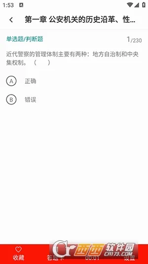 �����������(����ˢ��ѧϰ����)v5.1.2 �ٷ������ͼ0