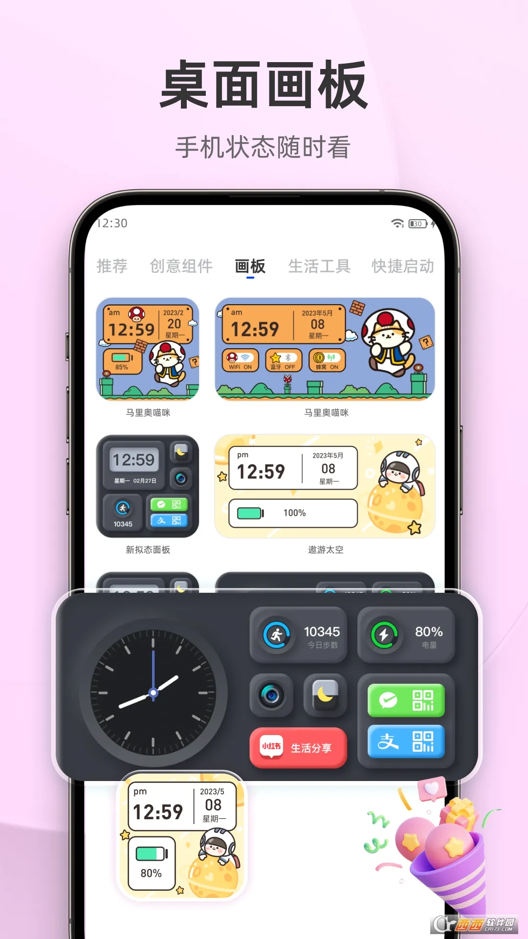 In Widget�����ֻ���v1.0.8 ��׿���ͼ1