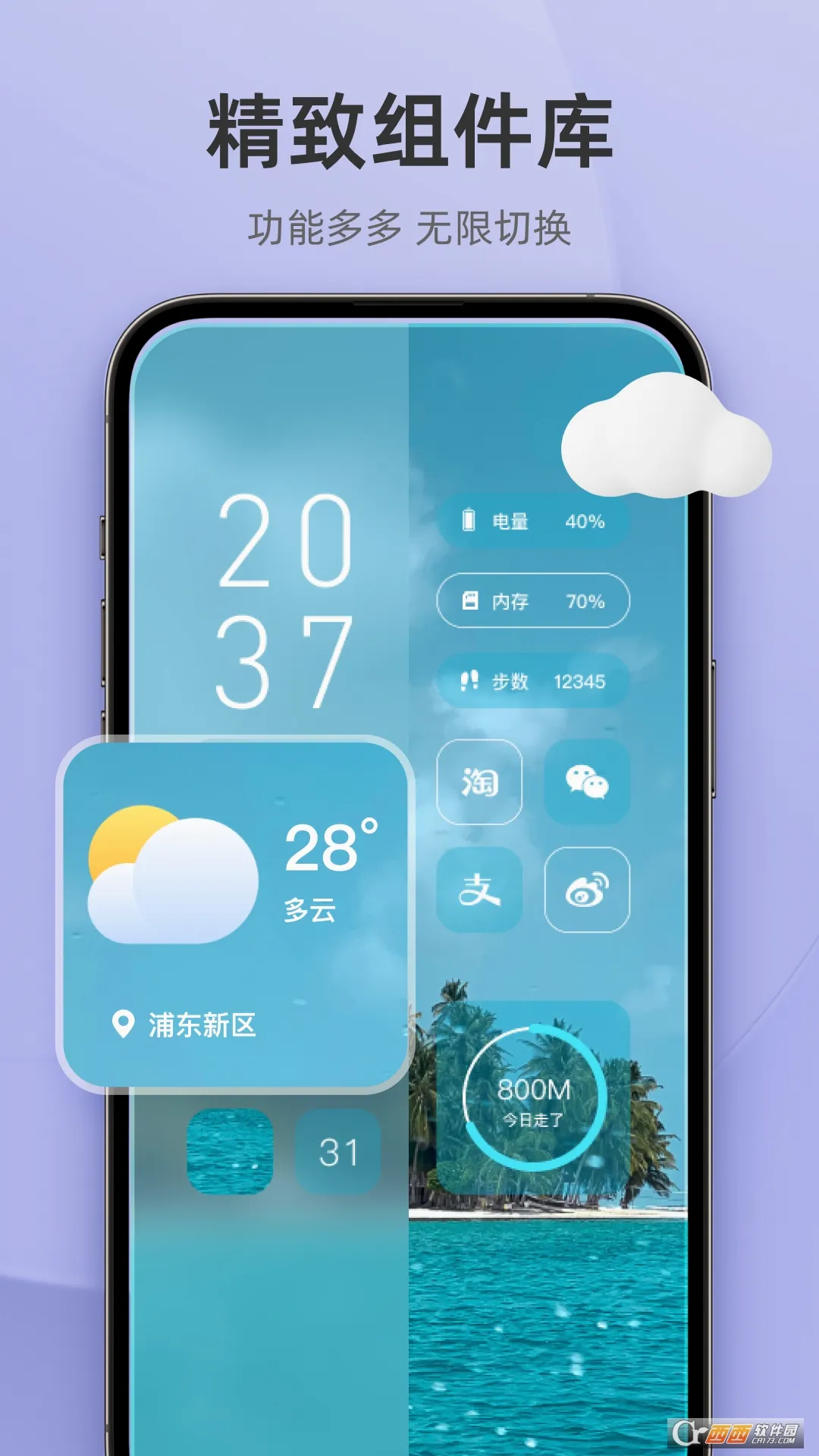 In Widget�����ֻ���v1.0.8 ��׿���ͼ3