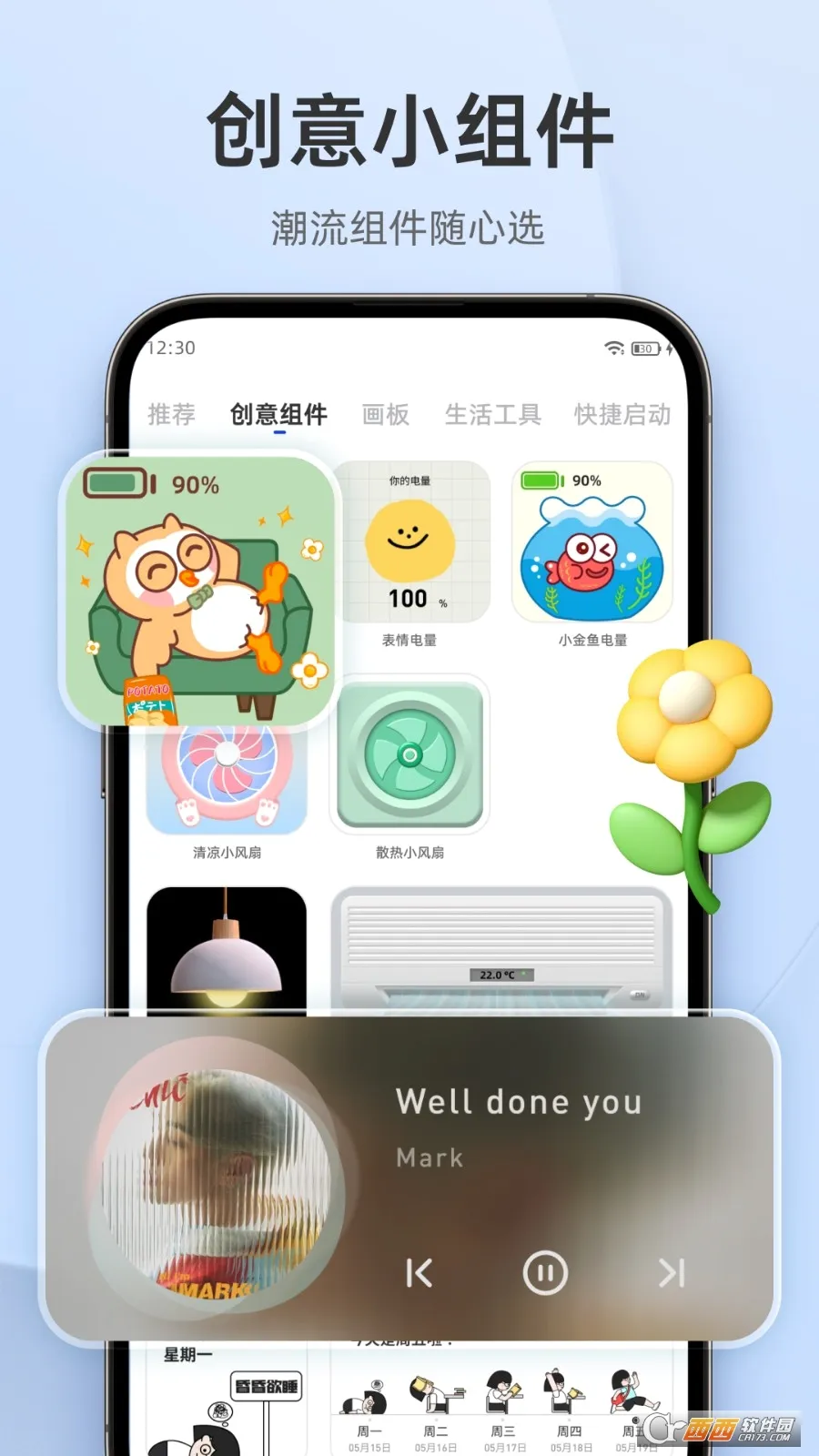 In Widget�����ֻ���