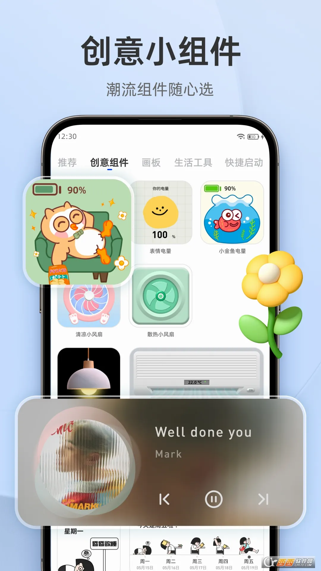 In Widget�����ֻ���v1.0.8 ��׿���ͼ0