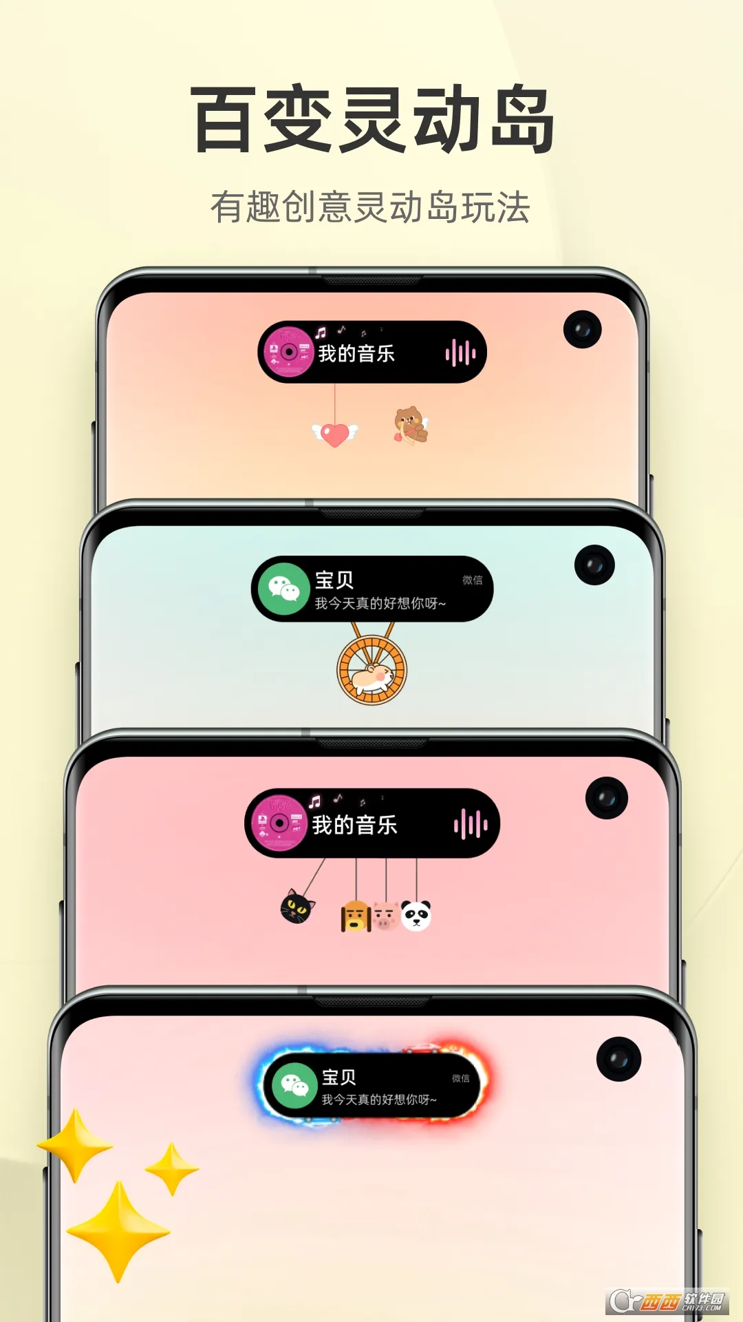 In Widget�����ֻ���v1.0.8 ��׿���ͼ2