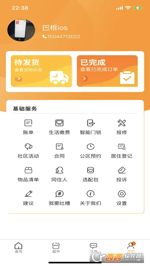 ����΢�������ֻ���v1.2.65 ��׿���ͼ1