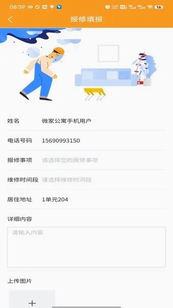����΢�������ֻ���v1.2.65 ��׿���ͼ3
