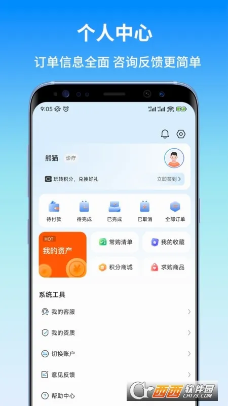 �����żѰ�׿���ֻ���v1.0.4 �ٷ������ͼ3