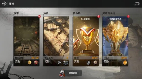 黎明堡垒(末日生存手游) 黎明堡垒(末日生存手游)