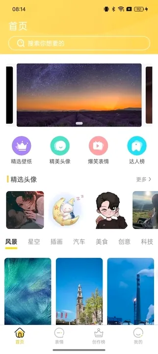 ���α�ֽ�����ֻ���v1.1.0 �ٷ������ͼ1