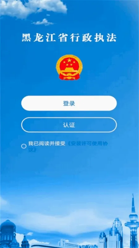 ������ʡ����ִ���ලƽ̨app