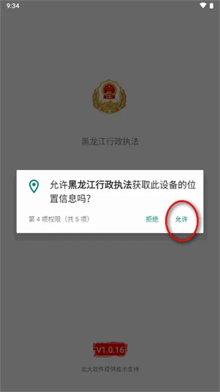 ������ʡ����ִ���ලƽ̨app