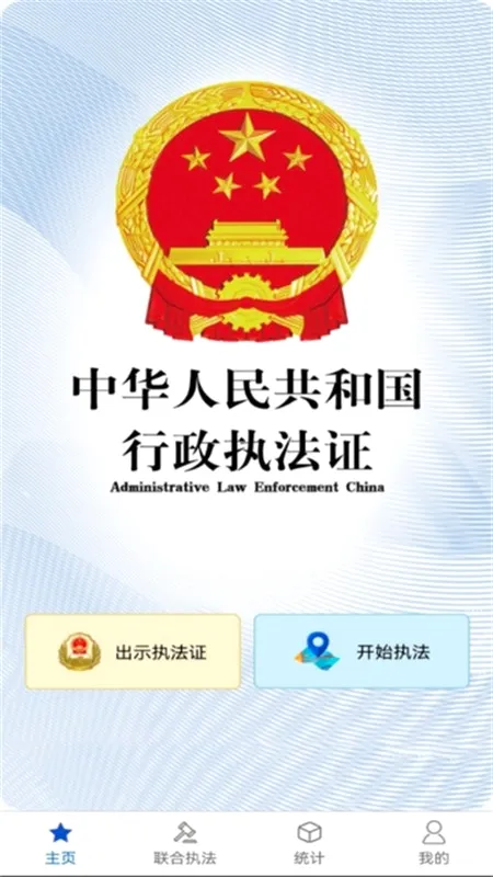 ������ʡ����ִ���ලƽ̨app