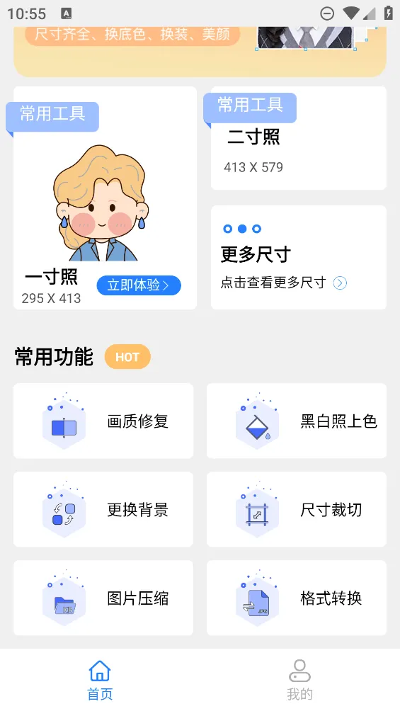 ��������֤����(֤������������)v1.0.1 ��Ѱ��ͼ0