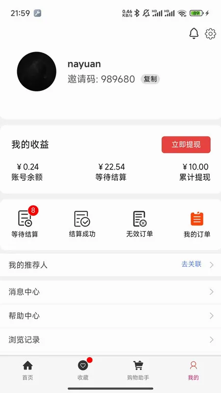 �ù���(����ʡǮƽ̨)v1.1.5 �ٷ������ͼ3
