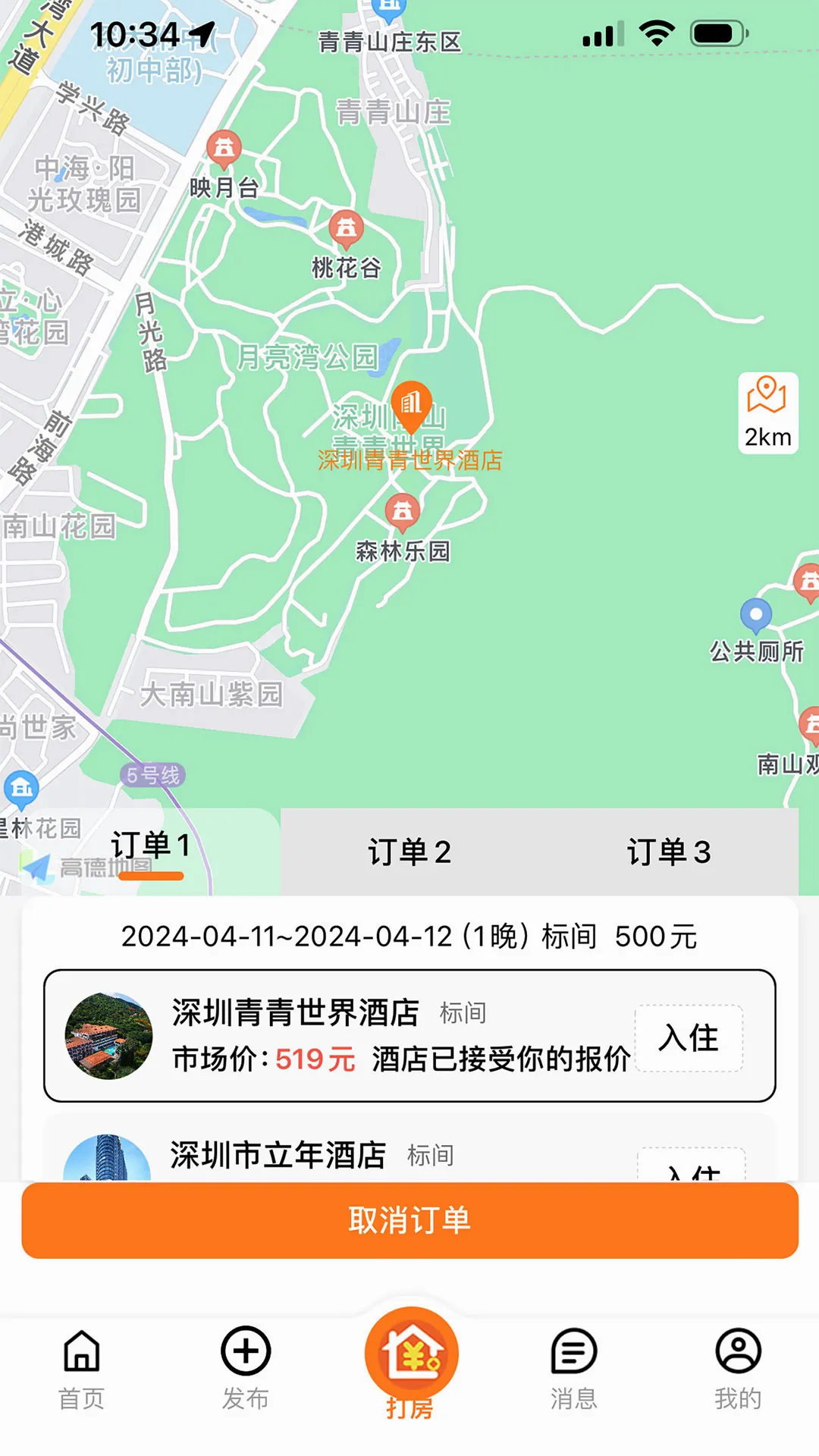 ����YOWO2026���°汾v2.0.4 �ֻ����ͼ0