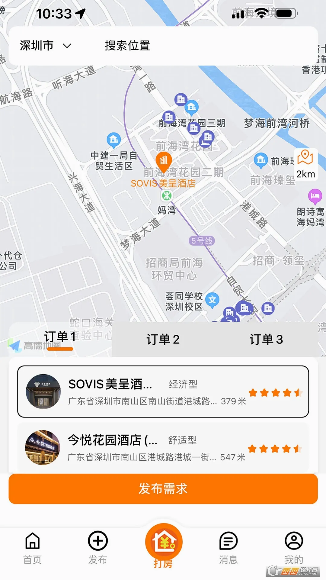 ����YOWO2026���°汾v2.0.4 �ֻ����ͼ2