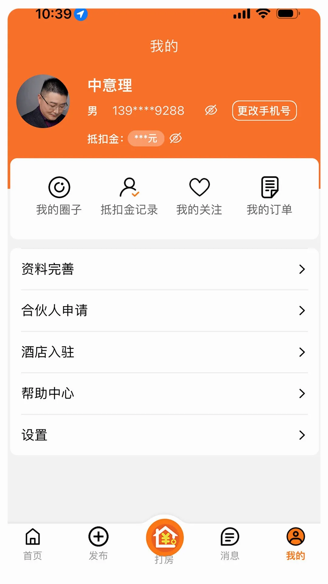 ����YOWO2026���°汾v2.0.4 �ֻ����ͼ1
