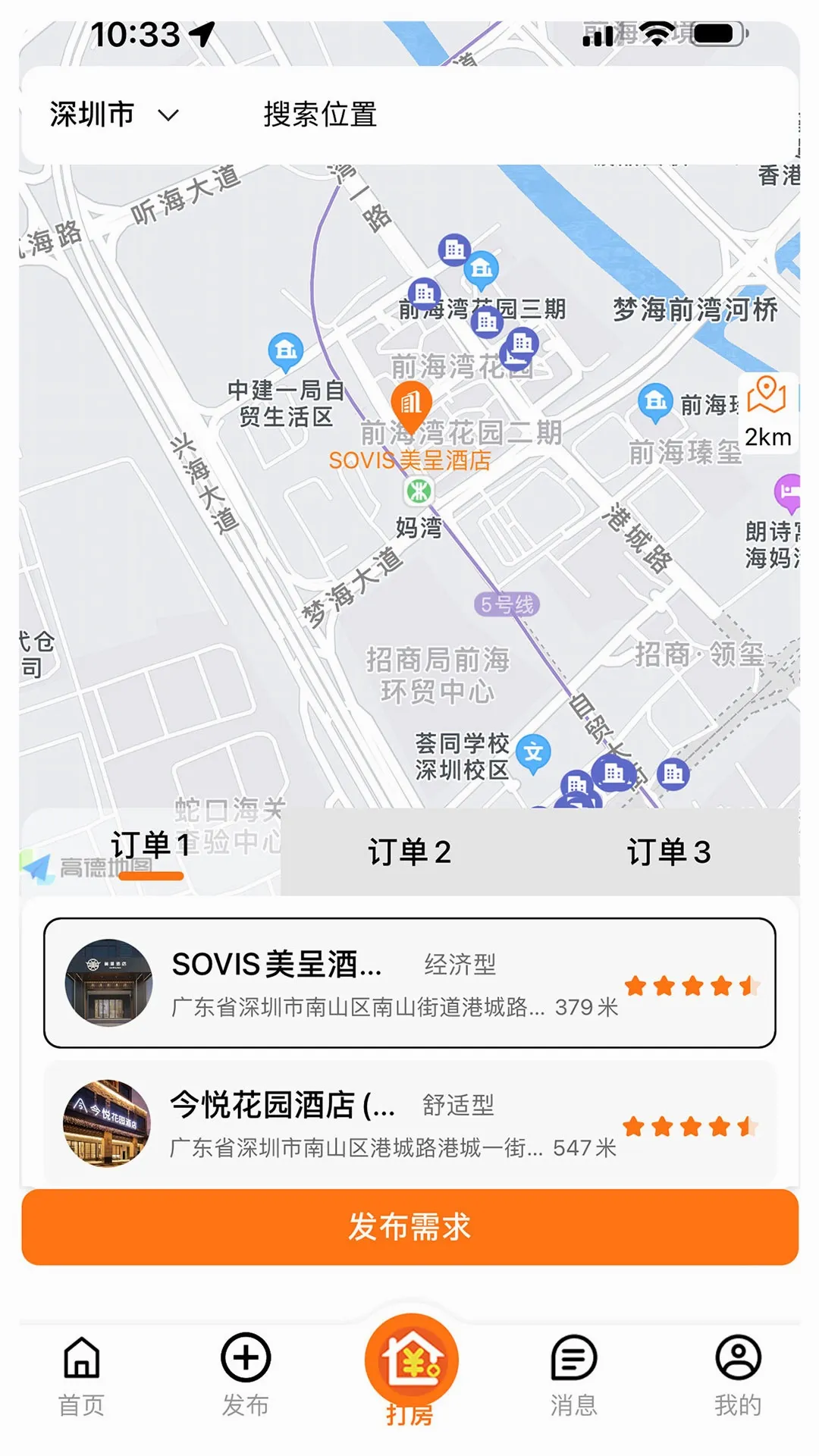 ����YOWO2026���°汾v2.0.4 �ֻ����ͼ3